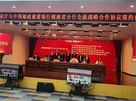 湘江智慧與中國郵政儲(chǔ)蓄銀行湖南省分行簽署授信協(xié)議
