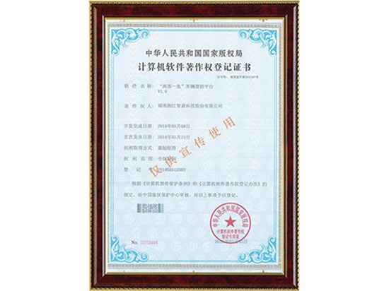 “兩客一?！避囕v管控平臺