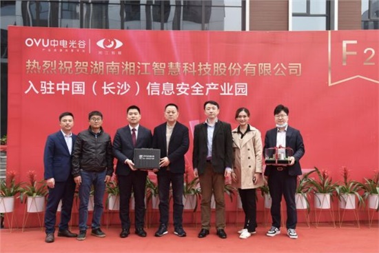 新征程、筑未來 ——湘江智慧新辦公大樓圓滿舉行交房儀式、開工儀式 