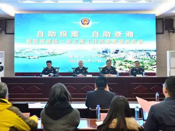 立警為公，執(zhí)法為民，湘江智慧助力永州公安創(chuàng)推新型智能統(tǒng)一受立案工作機(jī)制